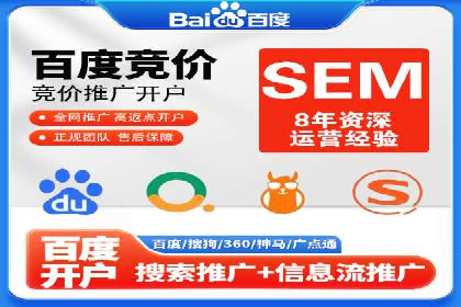 百度推广全流程：某企业成功上位的秘诀